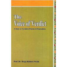 The Voice Verdict [A Study on Vyavahara Dharma in Dharmasastra]